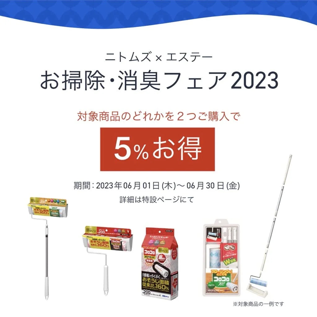 Nitoms Japan Spare Tape 10M 2 Rolls 200Mm Floor Cleanse Cut Cut 200 Exclusive Carpet Compatible C4438