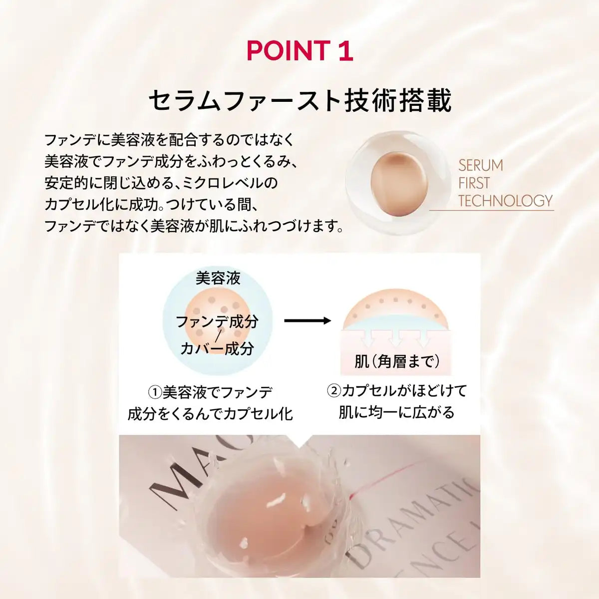 Maquillage Poreless Liquid Foundation SPF50+ PA++++ Ocher 10 25ml Serum