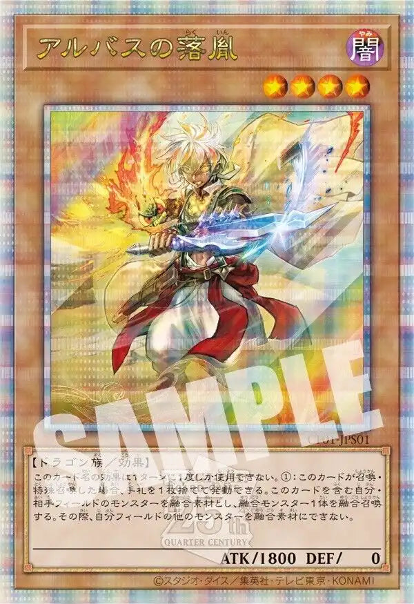 Yu-Gi-Oh! OCG Duel Monsters COMPLETE FILE - The White Story