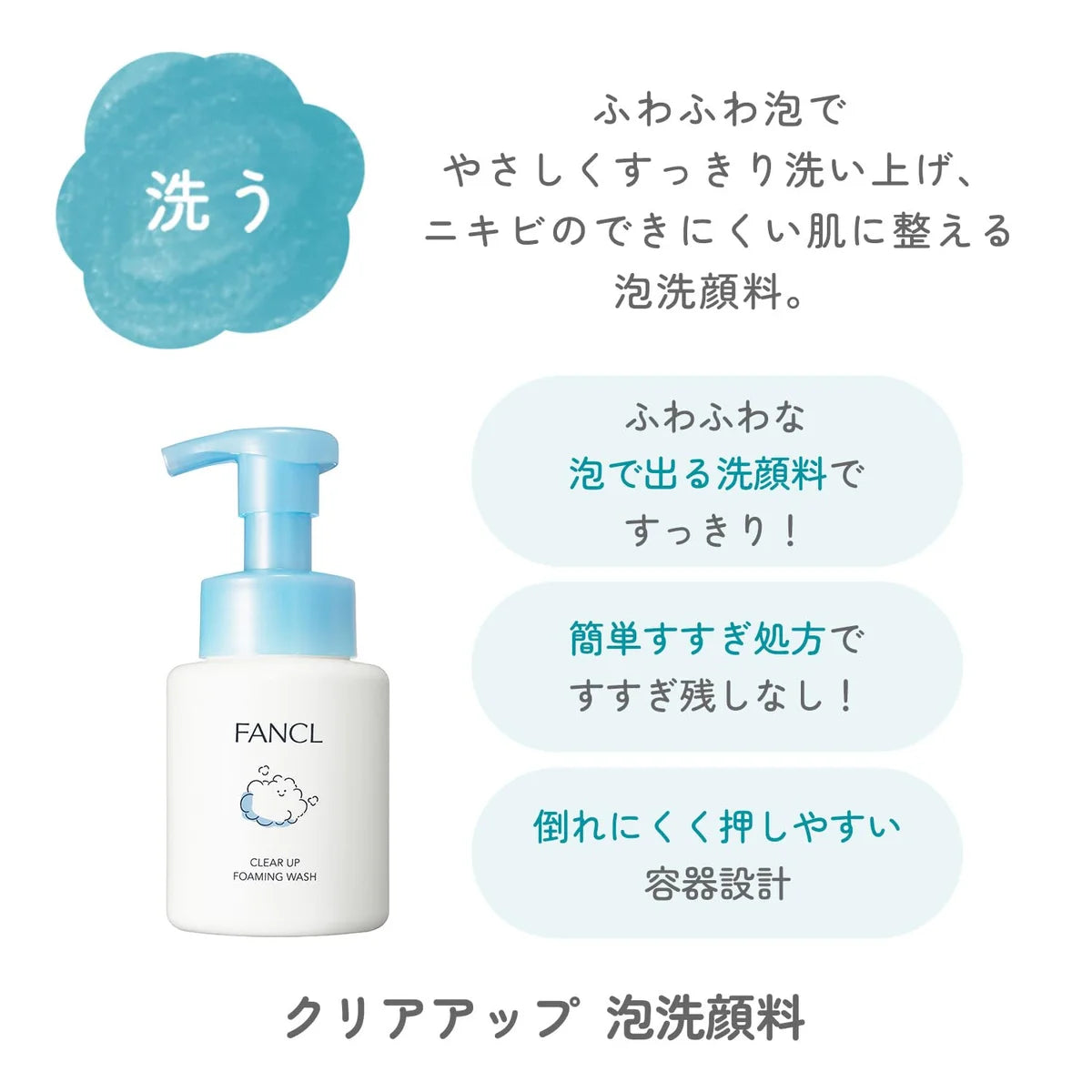 Fancl Clear Up Foam Facial Cleanser 200Ml Acne & Dry Skin Treatment