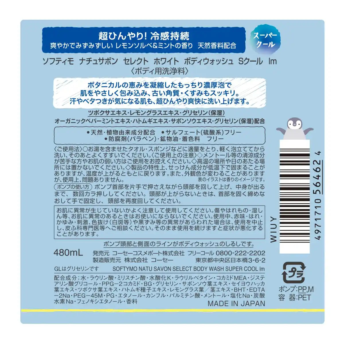 Softymo Natu Soap White Body Wash Super Cool 480ml Cooling Formula