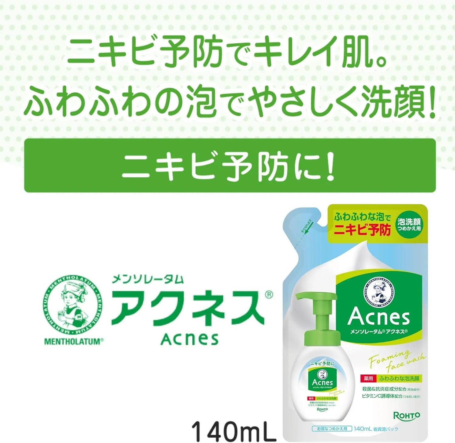 Acnes Medicated Fluffy Foaming Face Wash Refill 140ml