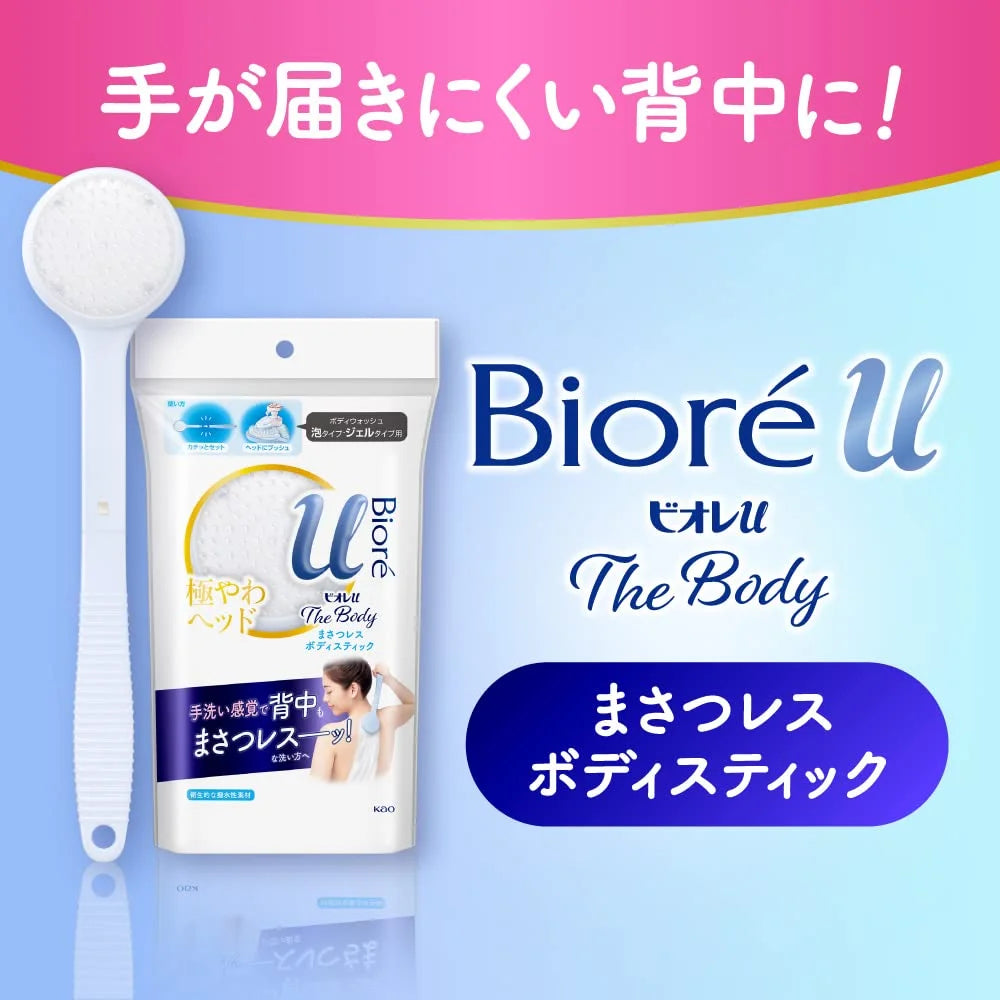 Biore U The Body Masatsu-Less Body Stick 1 From Japan (1 Pack)