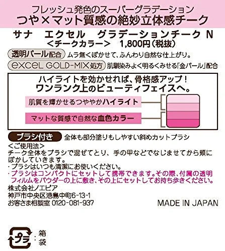 Excel Japan Gradation Cheek N Gc05 Apple Red Blush