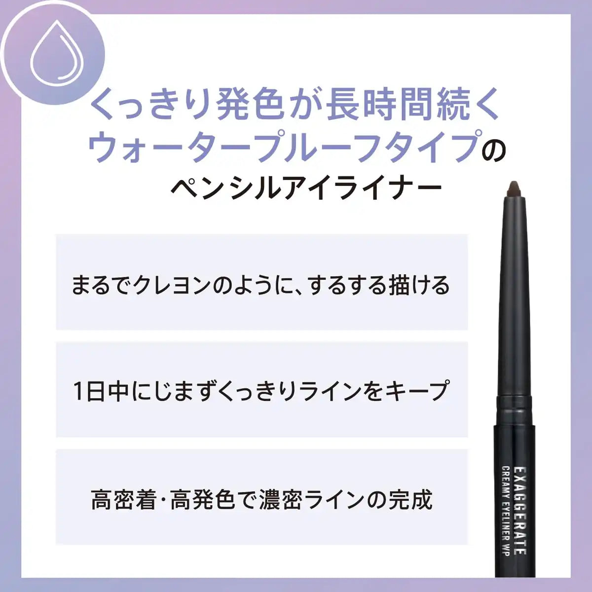 Rimmel Exaggerate Waterproof Eyeliner 002 Brown Creamy Formula 1pc