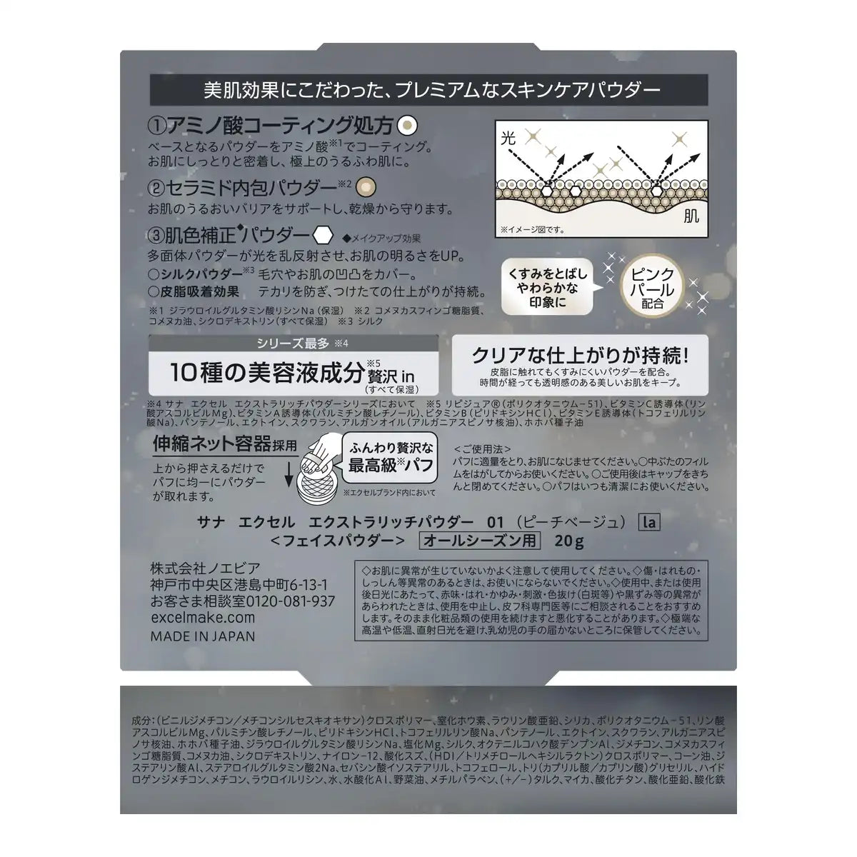 Excel Extra Rich Powder LA 01 - Peach Beige Shade for Flawless Finish