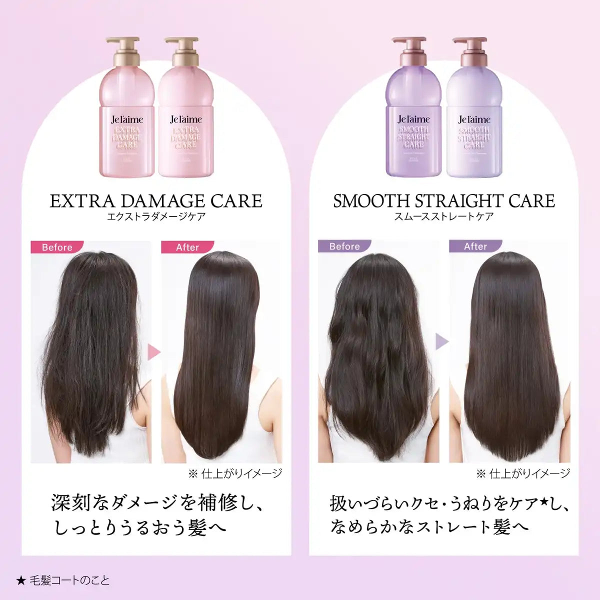 Je l'aime Layered Hair Treatment for Smooth Straightening and Frizz Control