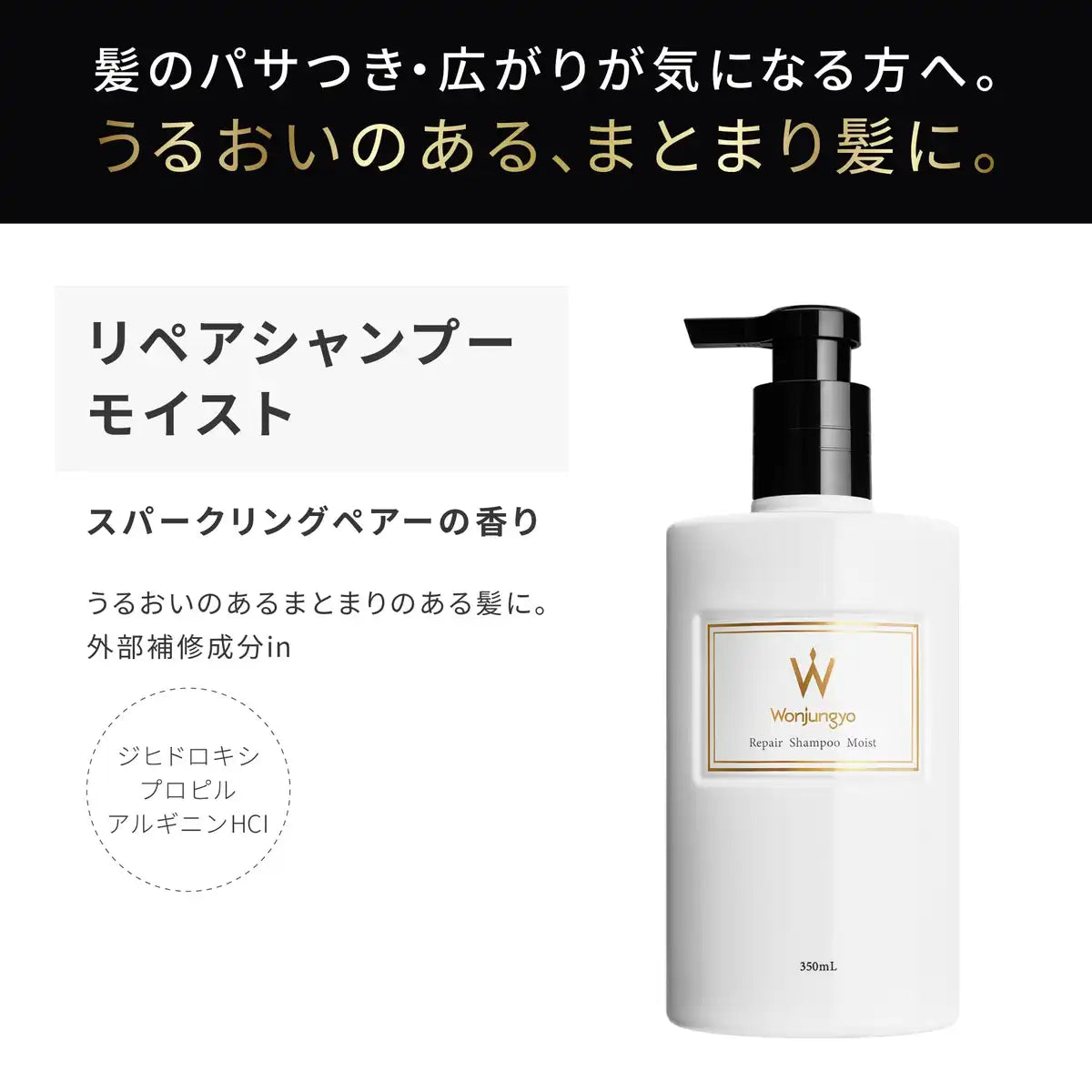 Wonjungyo Repair Shampoo Smooth 350ml for Damaged Hair Care and Moisturizing