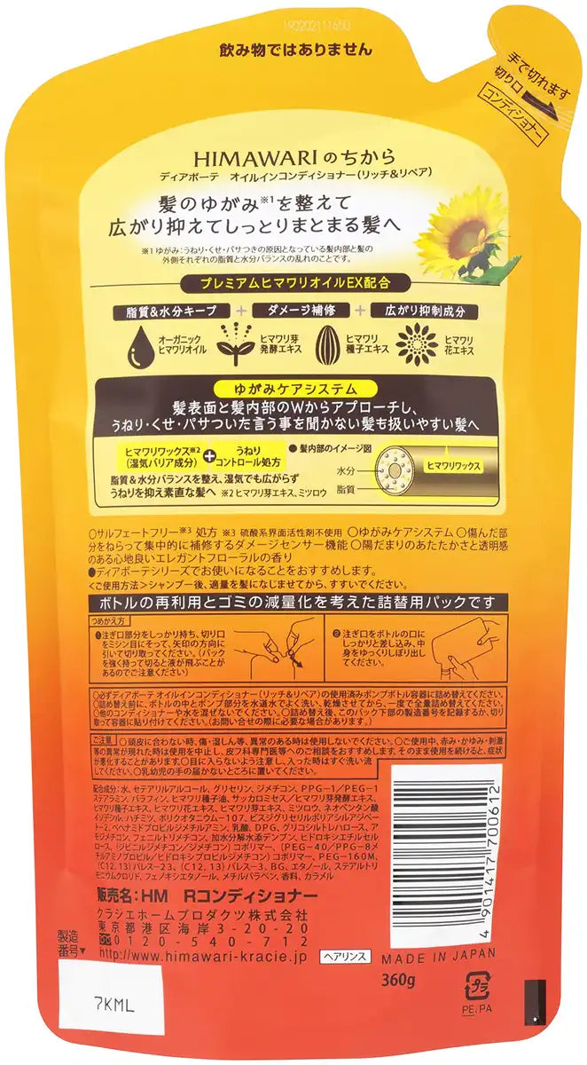 Dear Beaute Oil-In Conditioner Rich Repair Refill 360G