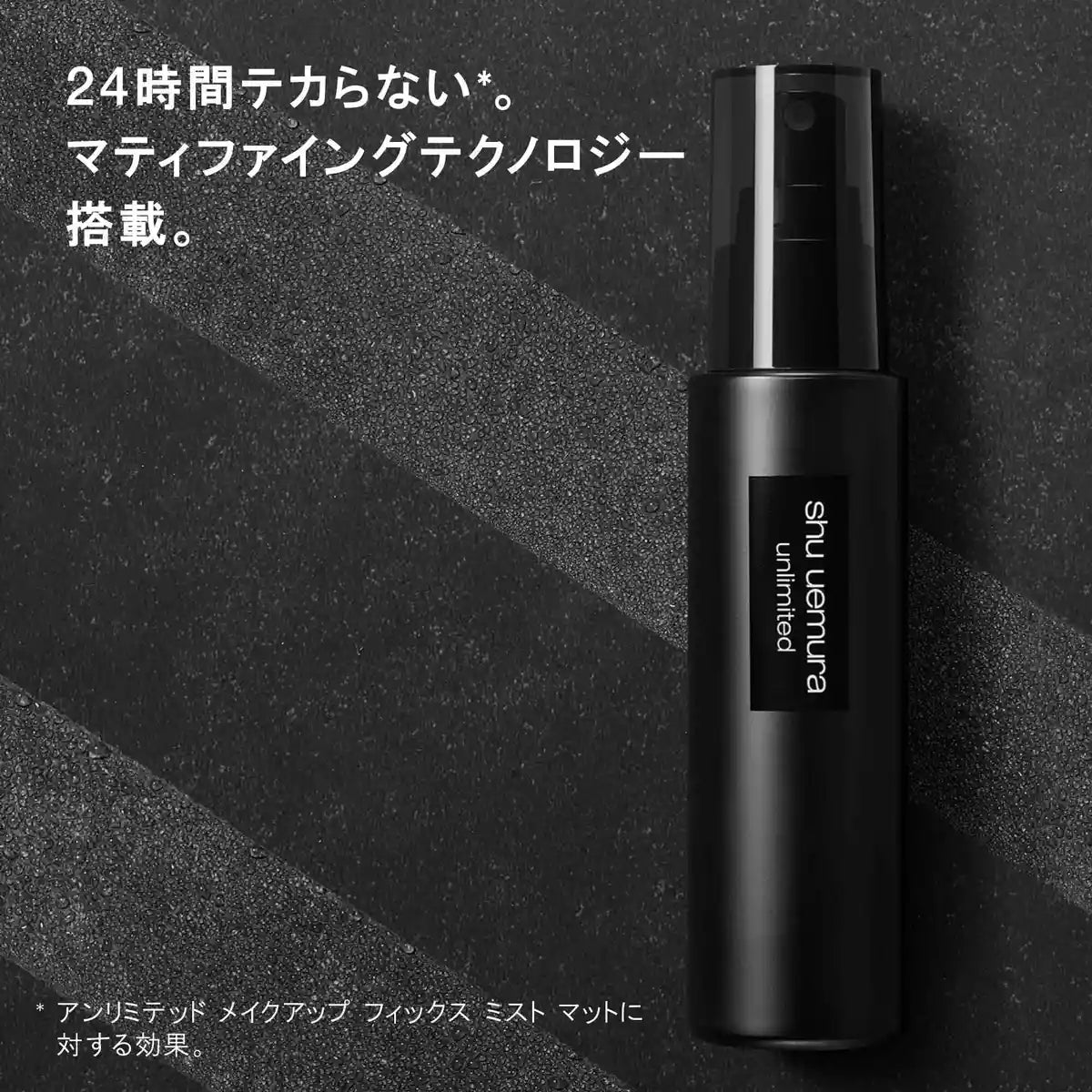 Shu Uemura Unlimited Matte 100Ml Moisturizing Makeup Fix Mist Spray Authentic