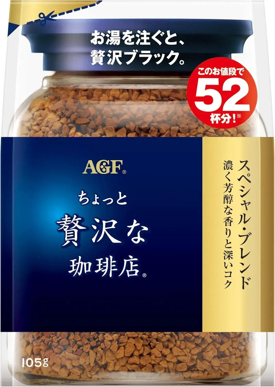 AGF A Bit of Indulgence Coffee Shop Special Blend Instant Coffee Eco Pack Refill - 105g - 4901111951150