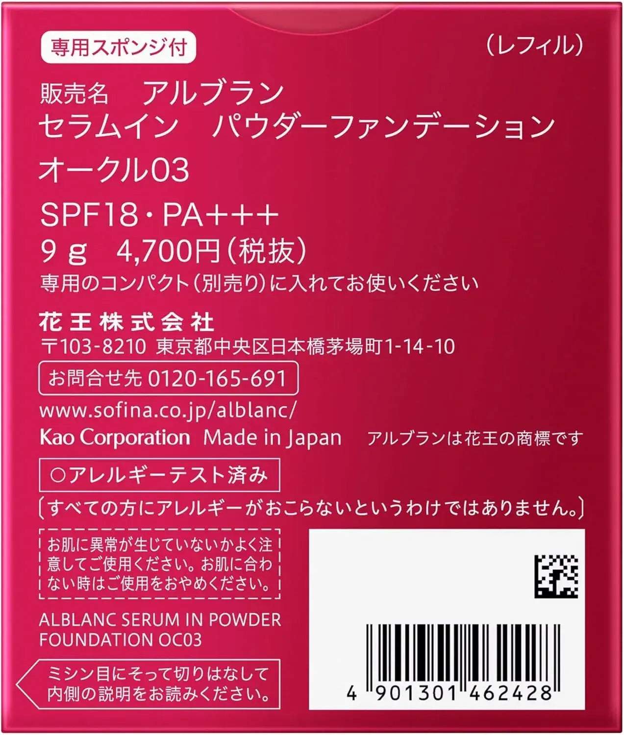 Alblanc Serumin Powder Foundation Ochre 03 Lightweight Finish