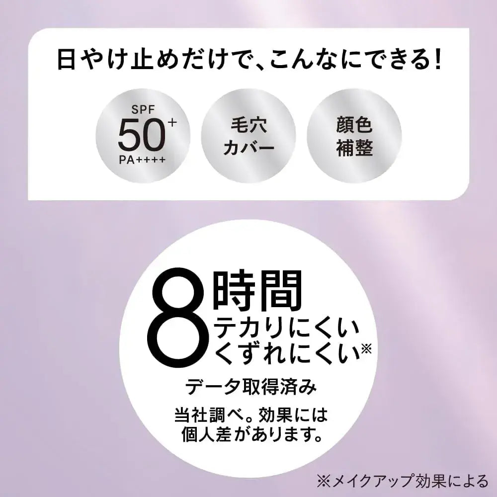 Allie Chrono Beauty Color Tuning UV Sunscreen SPF 50 PA+++