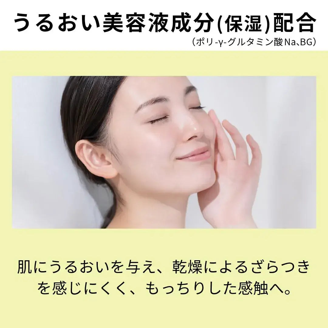 Allie Chrono Beauty Flat Smooth Filter UV SPF50 PA++++ Waterproof