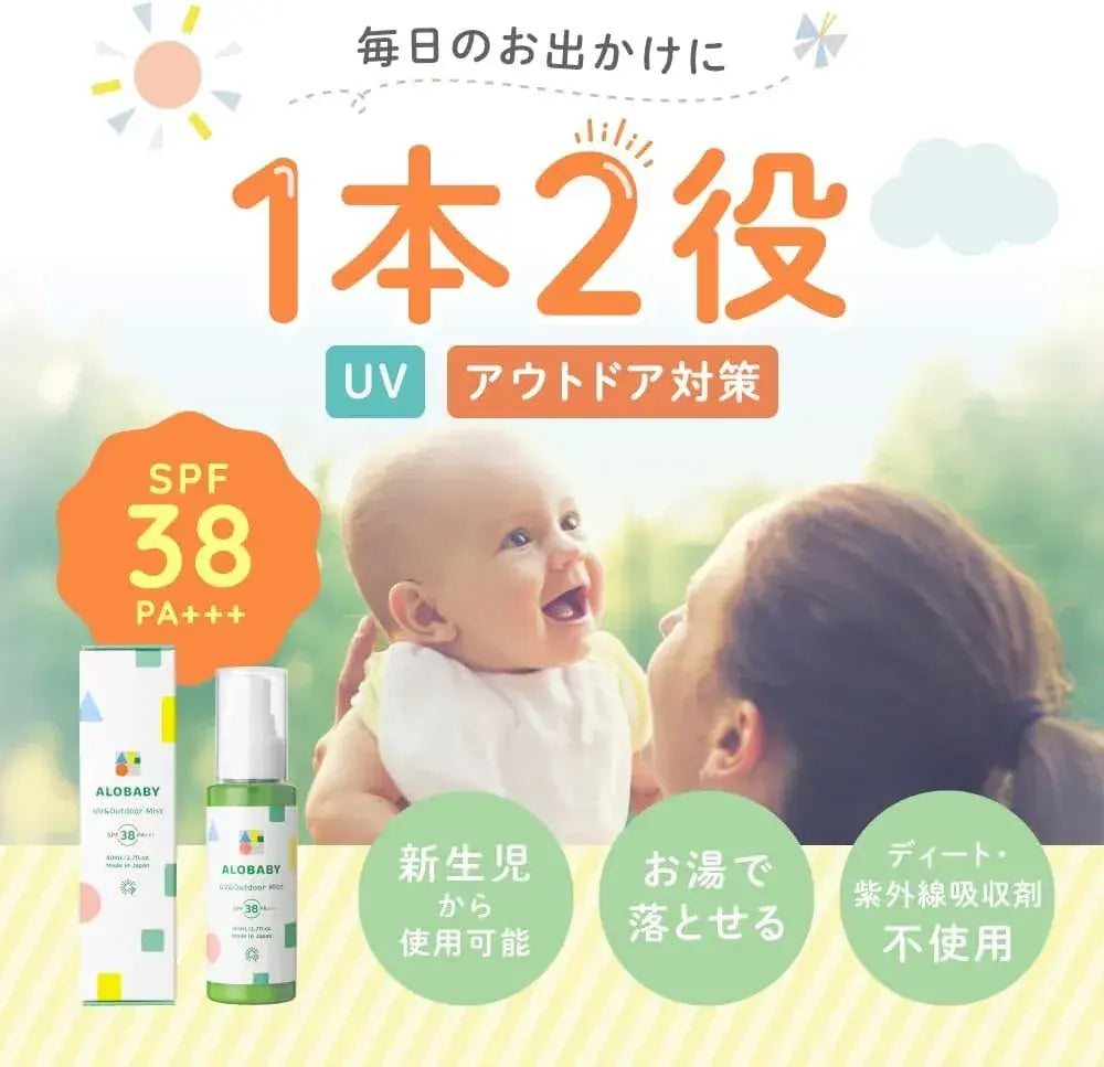 Alobaby Aloe Baby UV Outdoor Mist Sunscreen SPF 38 Additive Free