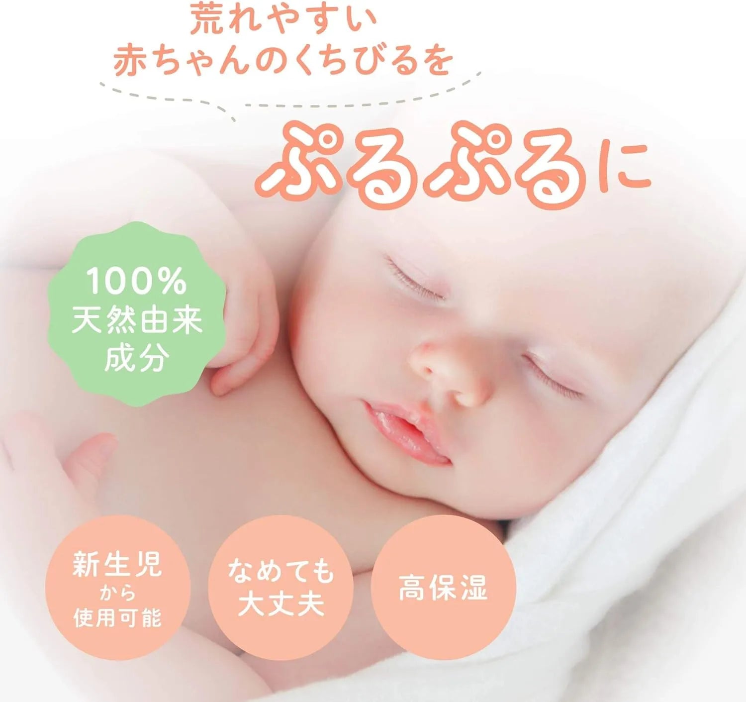 Alobaby Baby Lip Balm Organic Natural Safe Additive Free Japan
