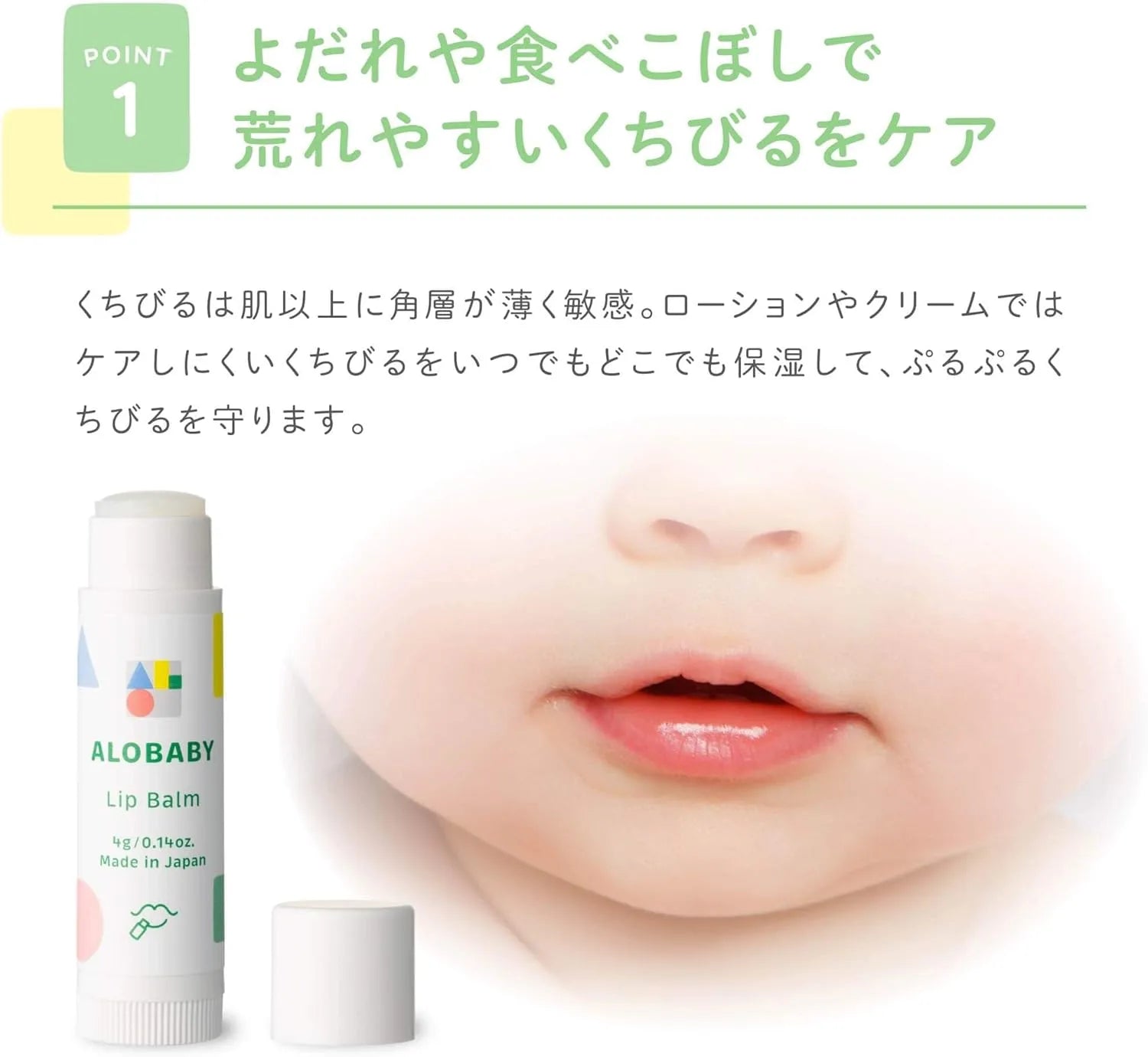 Alobaby Baby Lip Balm Organic Natural Safe Additive Free Japan