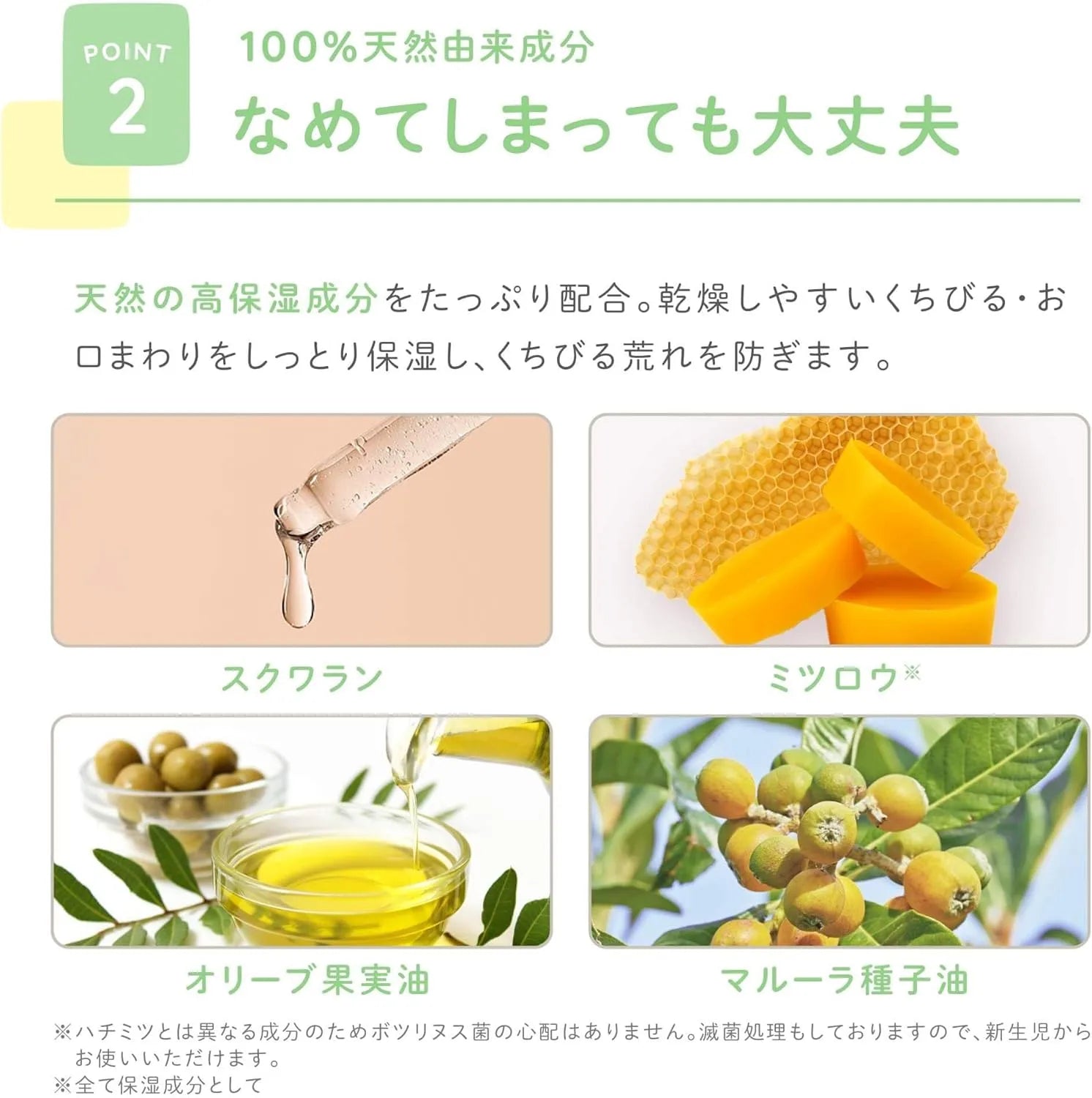 Alobaby Baby Lip Balm Organic Natural Safe Additive Free Japan