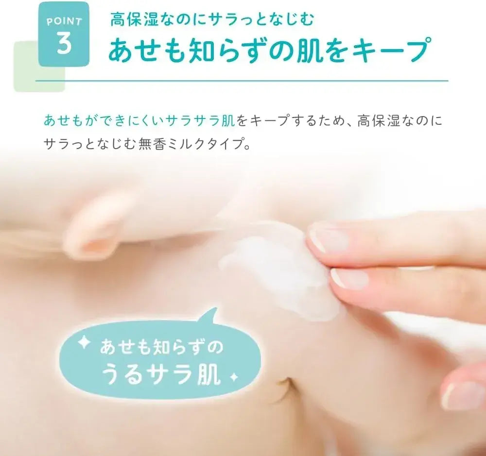 Alobaby Medicated Milk Lotion Unscented Organic Additive-Free Baby