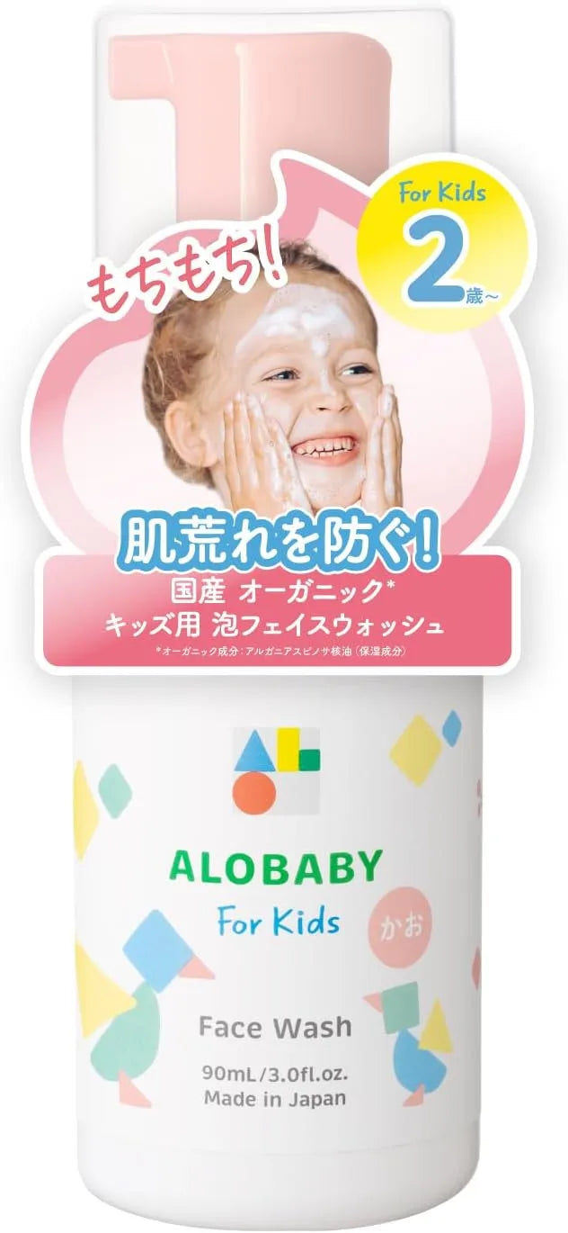 Alobaby Organic Additive-Free Face Wash Shampoo and Body Soap