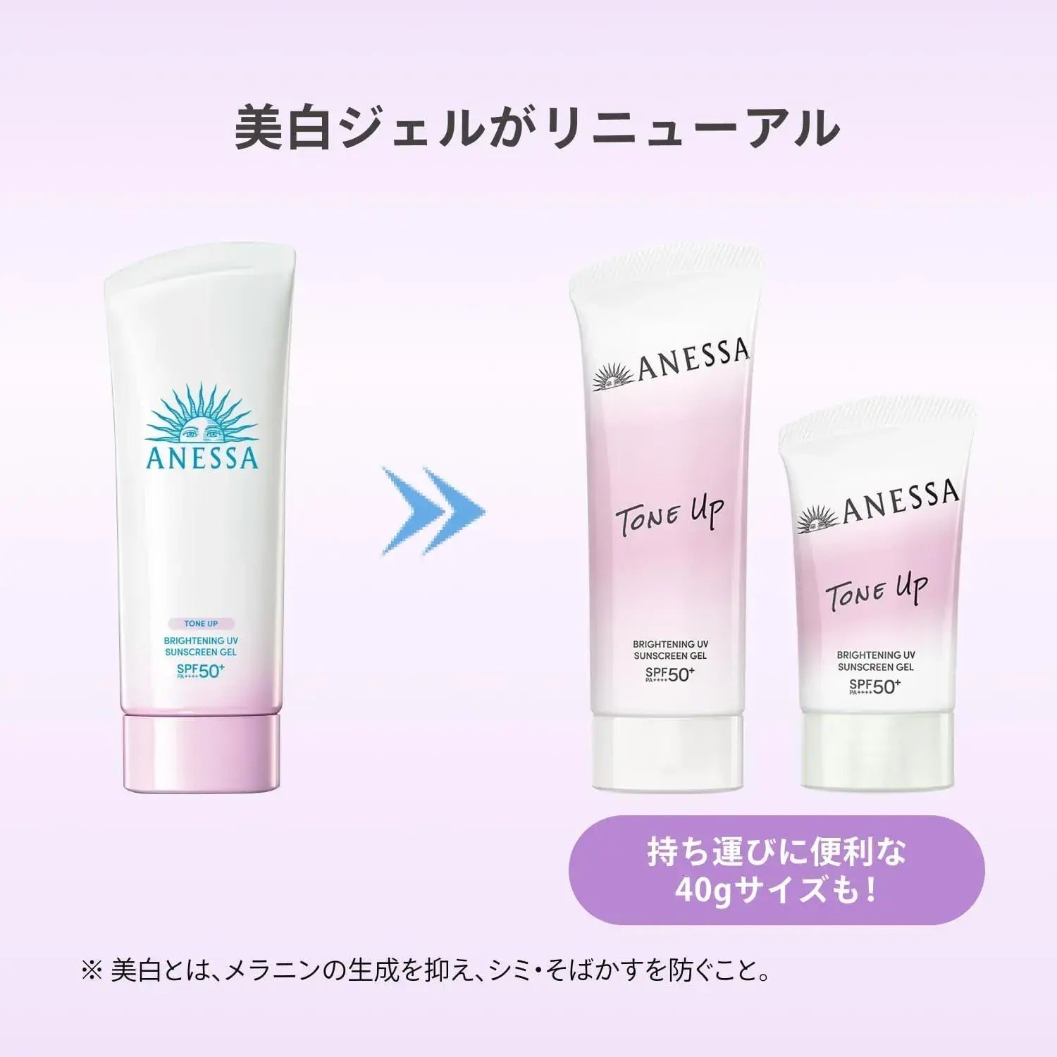 Anessa Brightening UV Gel Sunscreen SPF50 PA+++ White Floral Scent