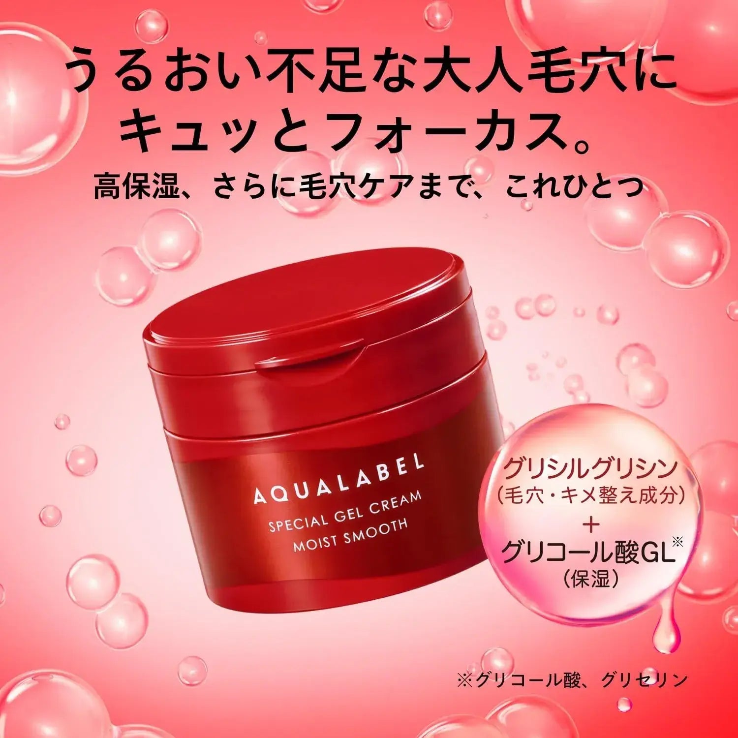 Aqualabel Special Gel Cream EX Moist Smooth Herbal Rose Cream