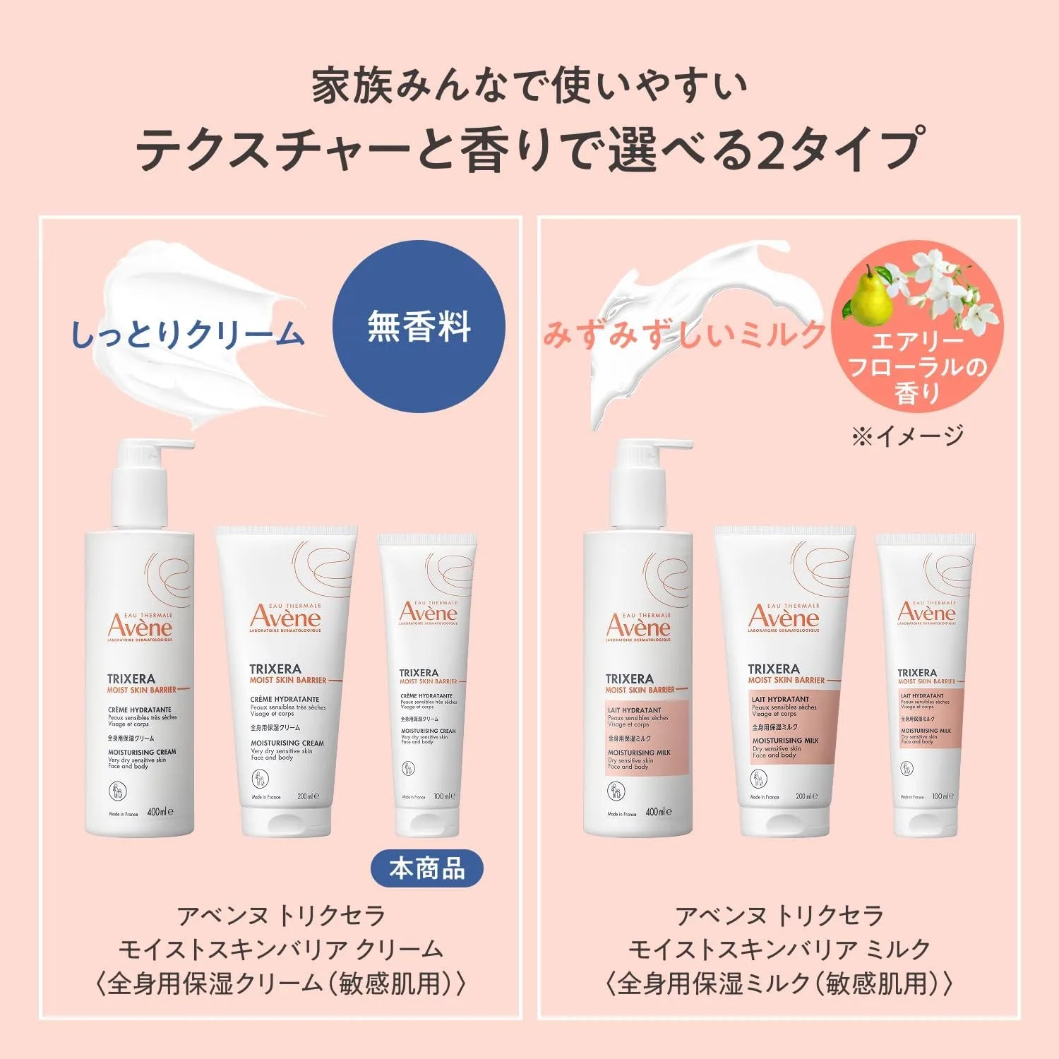 Avene Trixera Moist Skin Barrier Cream Unscented 100ml Body Cream