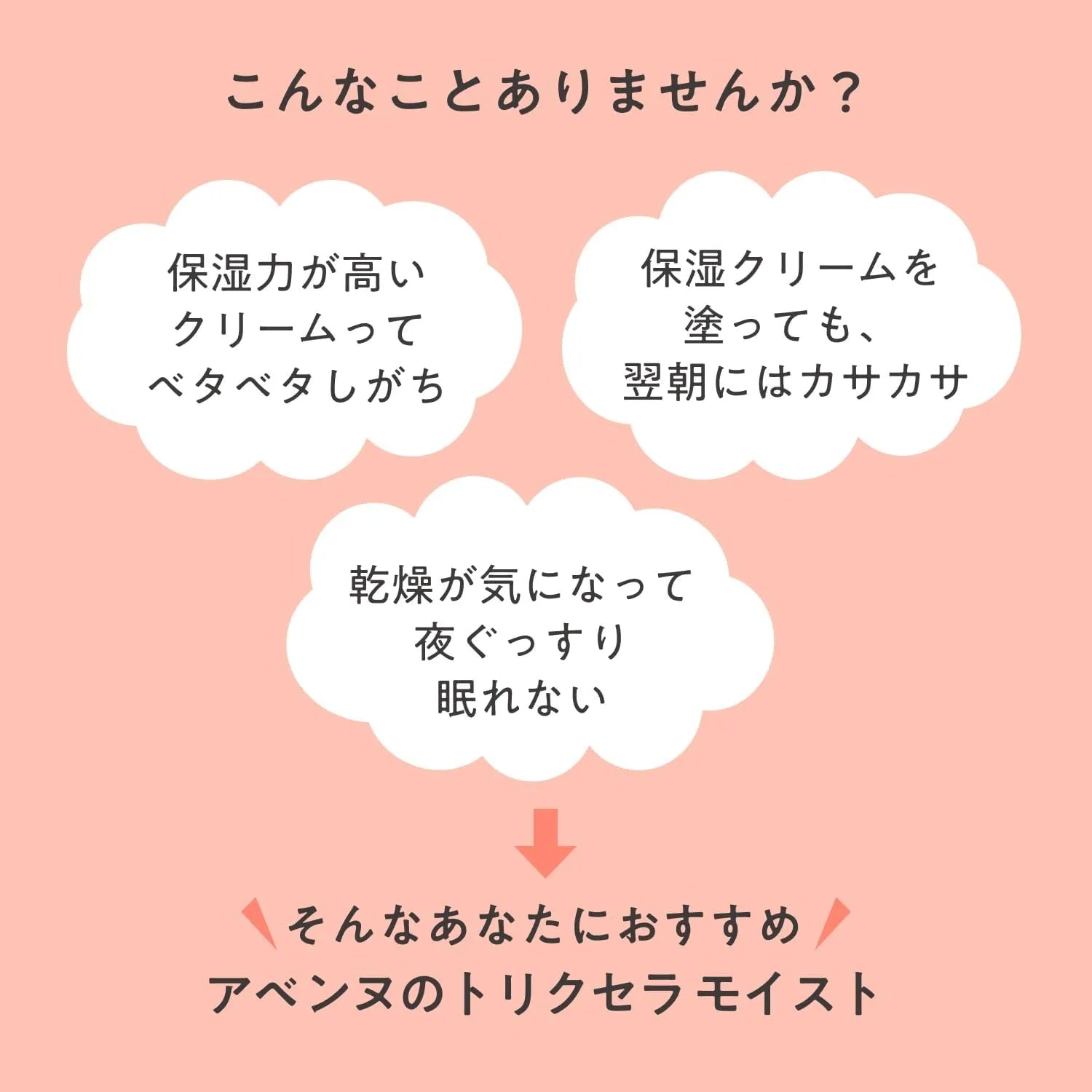 Avene Trixera Moist Skin Barrier Cream Unscented 100ml Body Cream