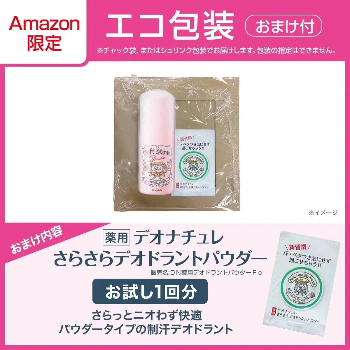Deonatulle Soft Stone Pink Powder Sachet Included Deodorant