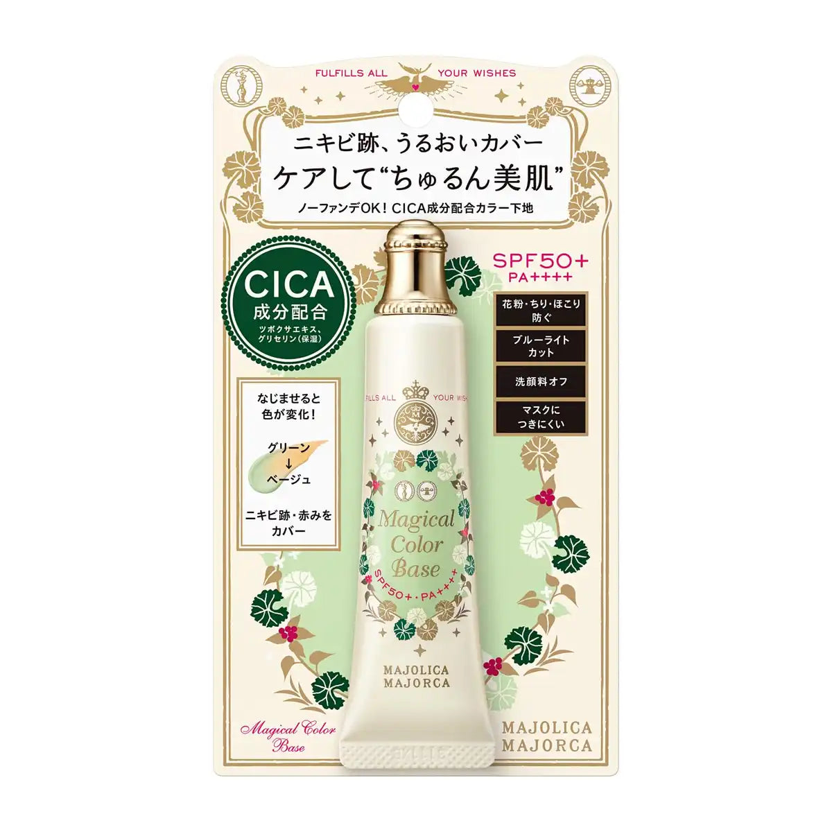 Majolica Majorca Cream Base 25G Unscented