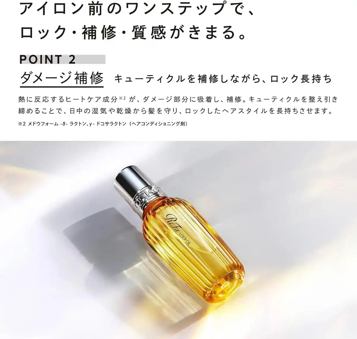 ReFa Rock Oil Hair Care Glossy Hair Styling Oil Lock Oil