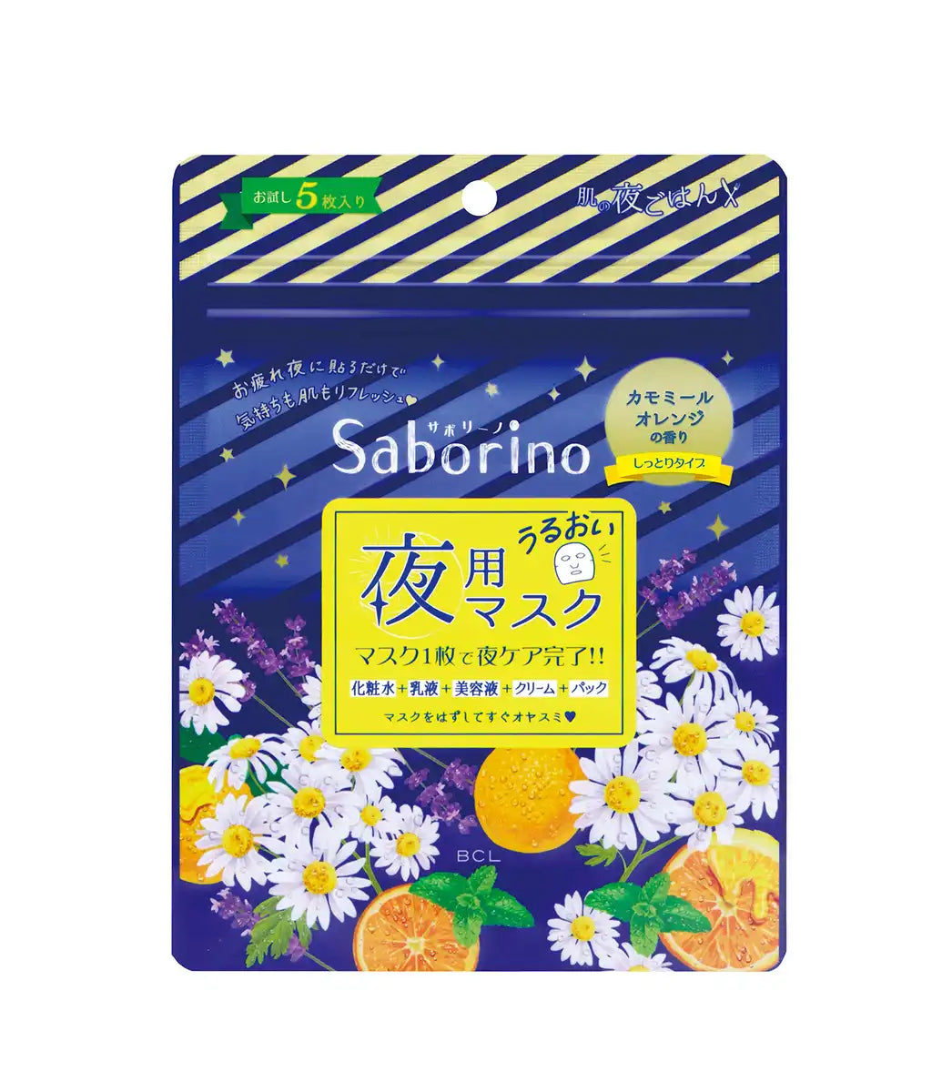 Saborino Japan Sheet Mask 5 Pieces 5 Types Set