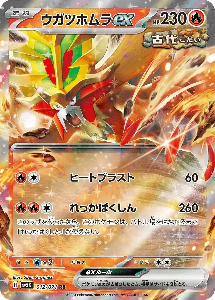 【Pre-order Pokemon TCG SV5K 】Scarlet & Violet Wild Force New/Sealed Box