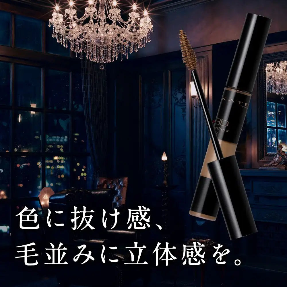 Kate Soft Brown Eyebrow Mascara 3D Eyebrow Color BR-3 6.3 Grams Single Pack