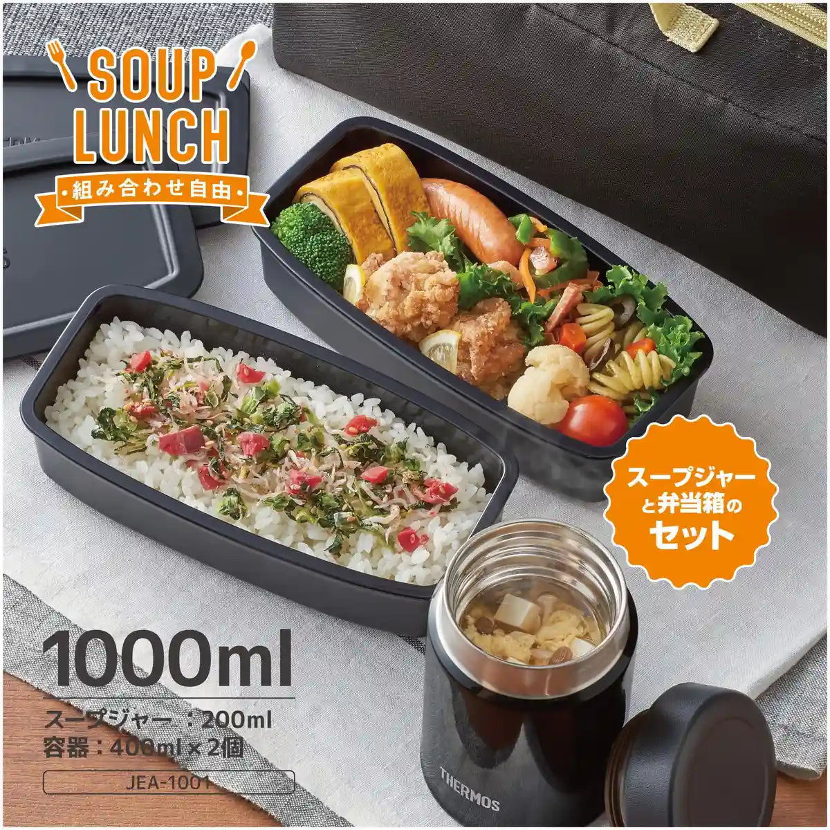 Thermos 1000ml Vacuum Insulated Soup Lunch Set in Smoke Black