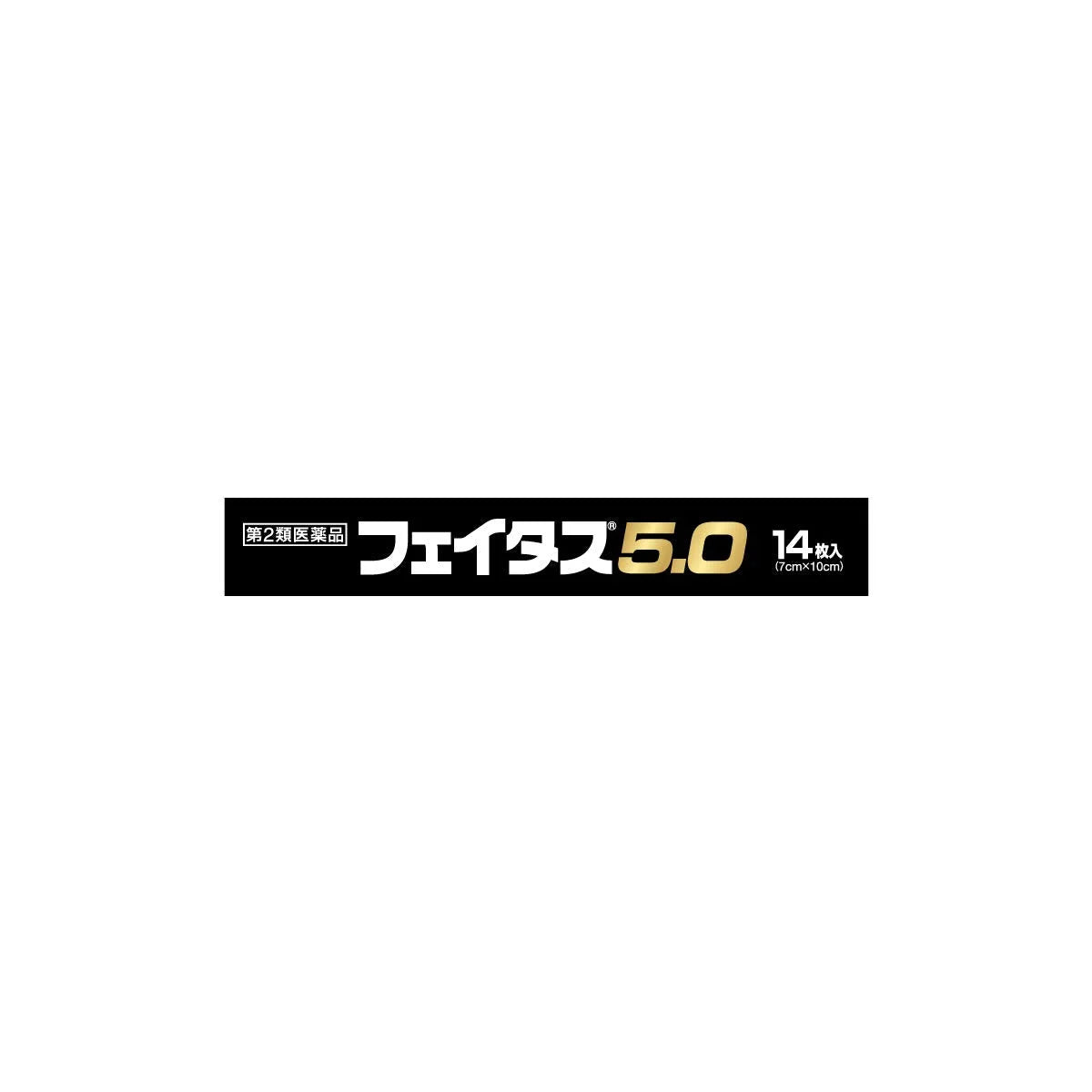 Faitas 5.0 14 Pieces Self-Medication Tax System Japan | Second-Class Otc Drugs