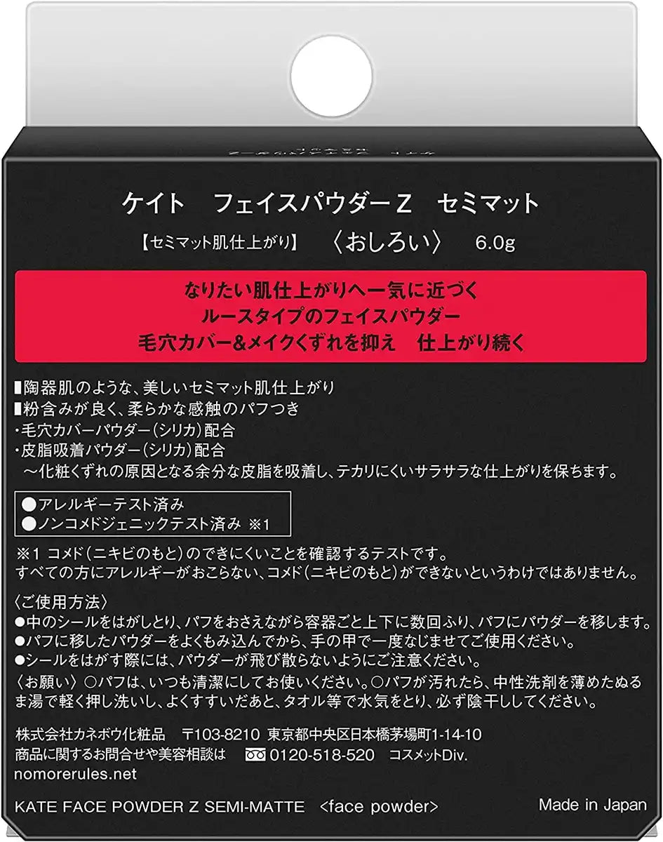 Kanebo Kate Tokyo The Base Zero Face Loose Powder Glow Natural 6g - Made In Japan