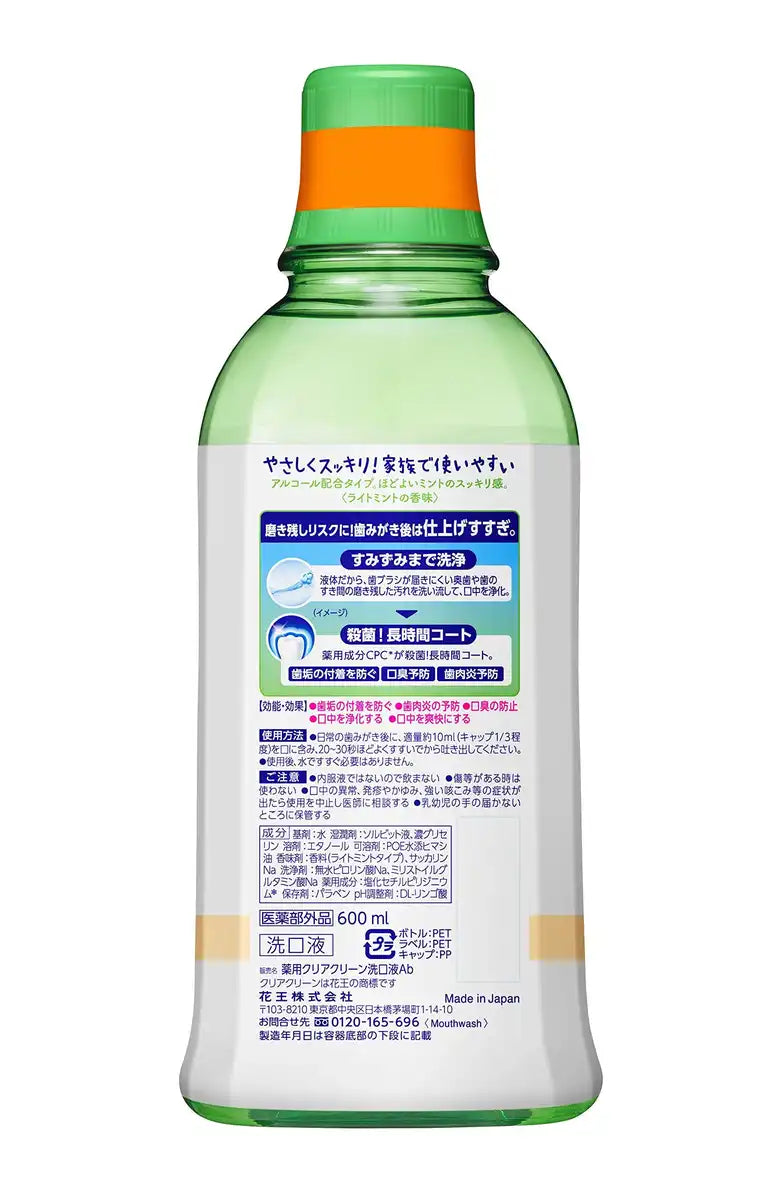 Clear Clean Dental Rinse Light Mint Medicated Mouthwash 600Ml Quasi-Drug