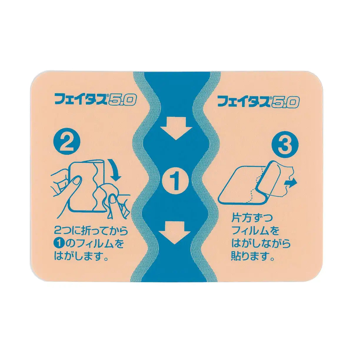Fatus 5.0 Large Size 7 Sheets Otc Drugs For Self-Medication Tax System In Japan