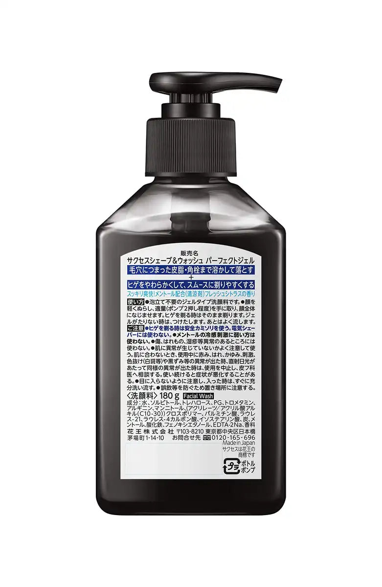 Success Shave & Wash Gel for Perfect Shave and Clean 150ml