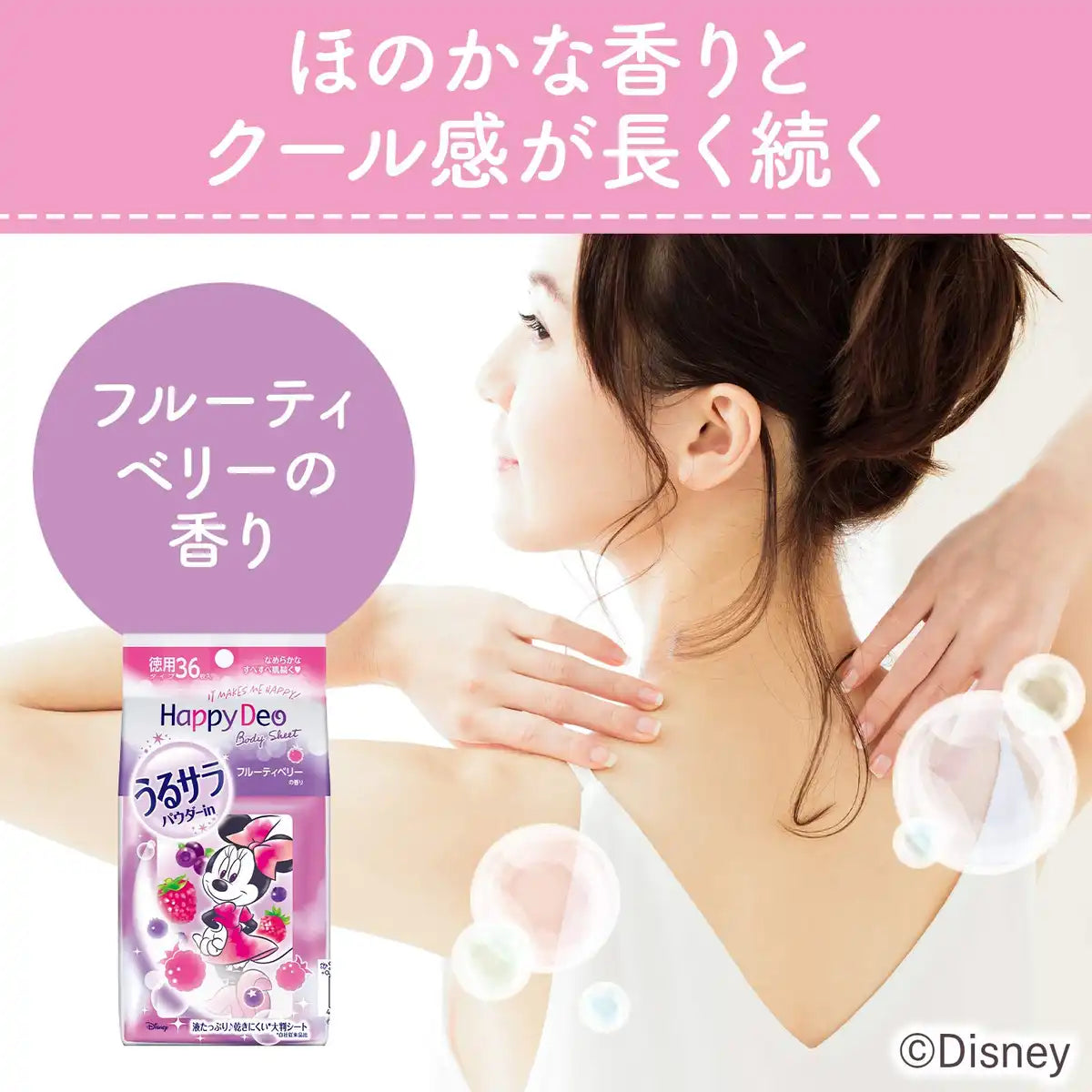 Mandom Happy Deo Body Sheet for Women Fruity Berry Scent 36 Moisturizing Sheets