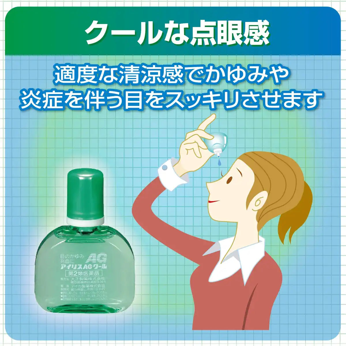 Iris Ag Cool 14Ml | Japan | 2 Drugs | Self-Medication Tax System