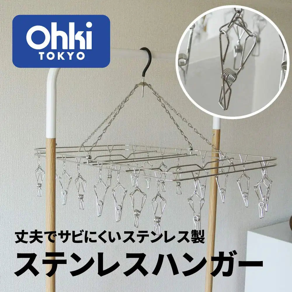 Ohki Works (Ohki) Japan Stainless Steel Hanger Dl 00381-4 Silver 59.5X35Xh40Cm Tangle-Resistant