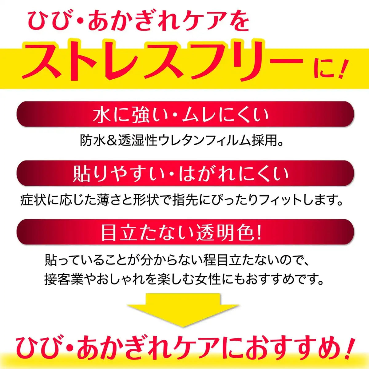 White Cross Hakujuji FC Stop Ban Pinpoint Bandages 30 Pieces