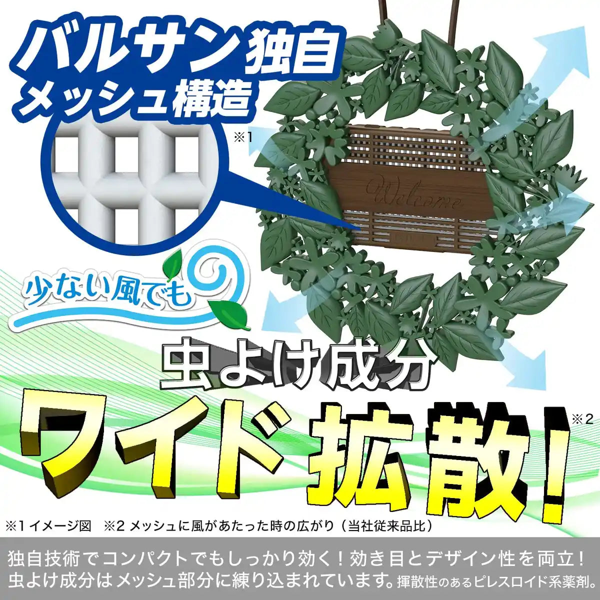 Balsan Mushi Konaimon Hanging Insect Repellent 270 Days Outdoor Use Japan | Balsan Highest Concentration