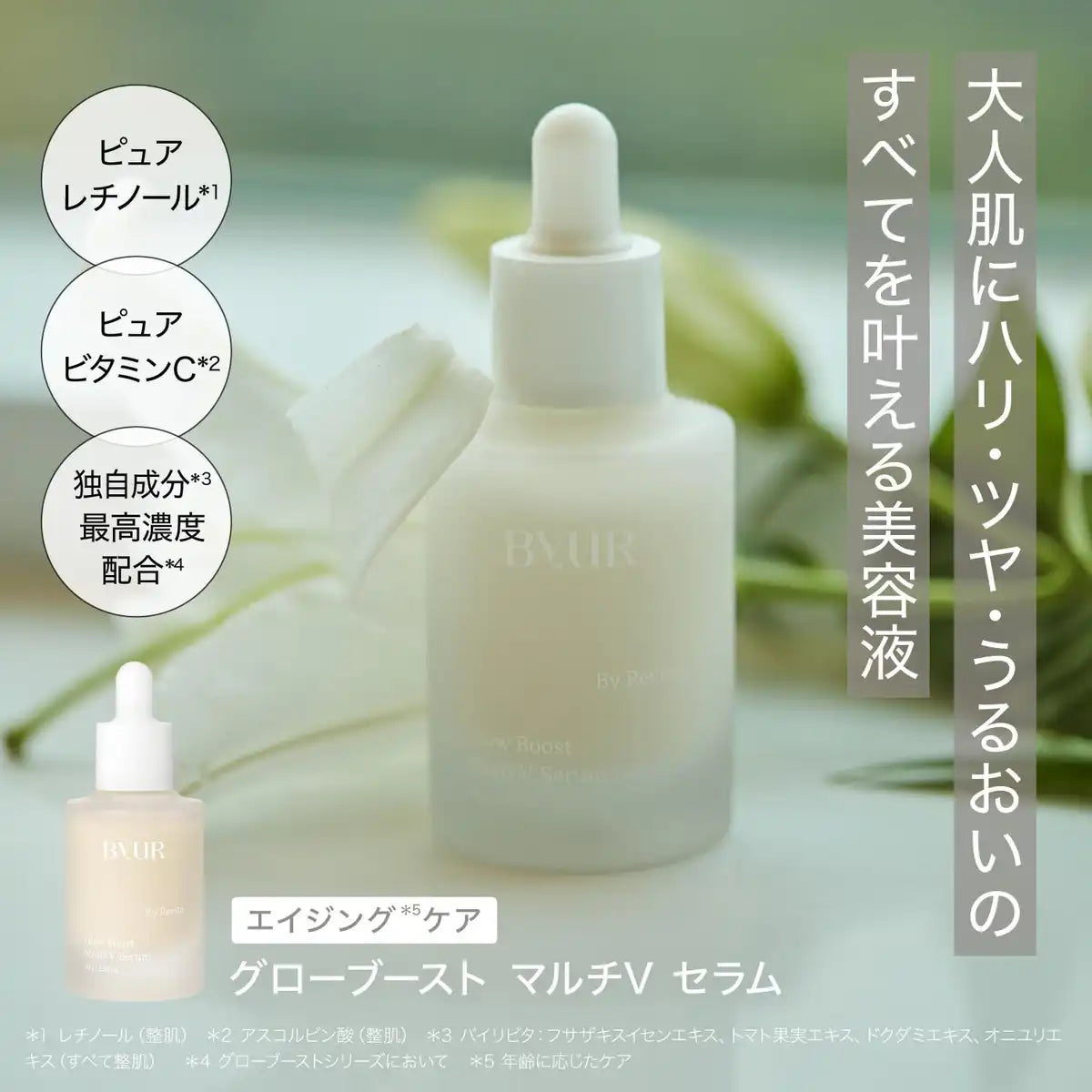 Byur Beauty Serum with Retinol & Vitamin C - Anti-Aging Hydration for Mature Skin