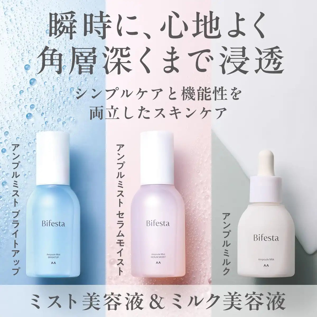 Bifesta Ampoule Mist Bright Up Lotion and Serum Moisturizing 120Ml