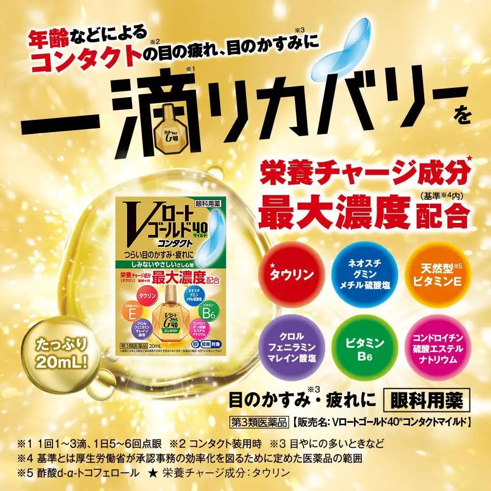 Rohto Pharmaceutical V-Rohto Gold 40 Contact Mild 20ml Gouttes pour les yeux