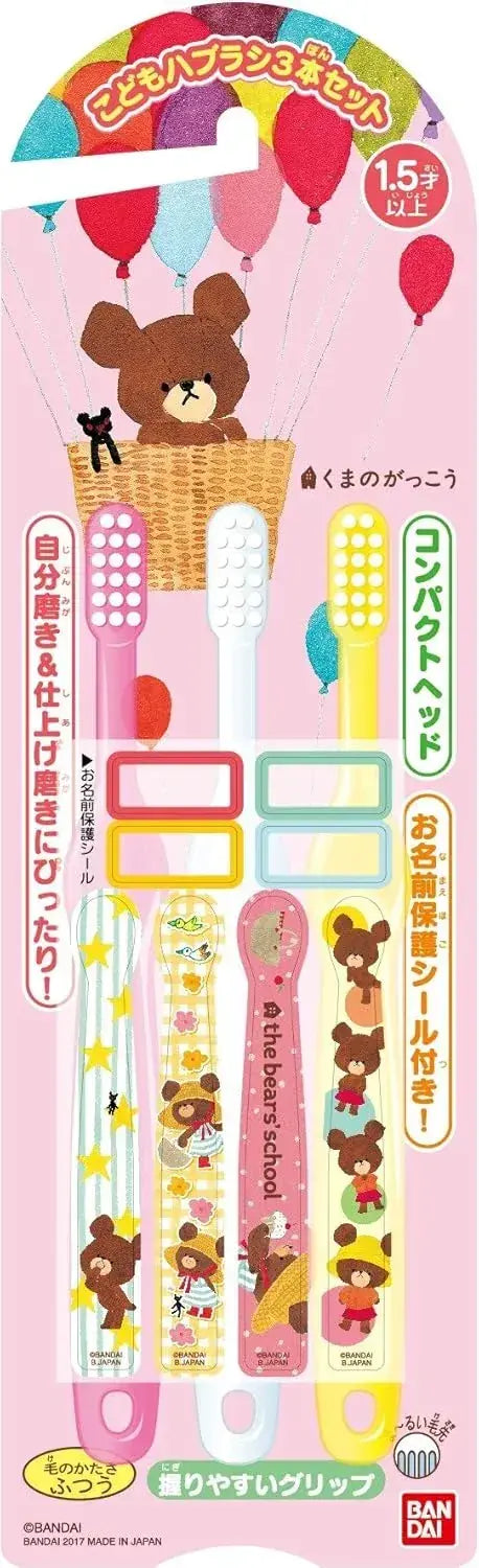 BANDAI Mario Series Children's Brush Set for Ages 3 and Up - K. Bear - 4549660115519