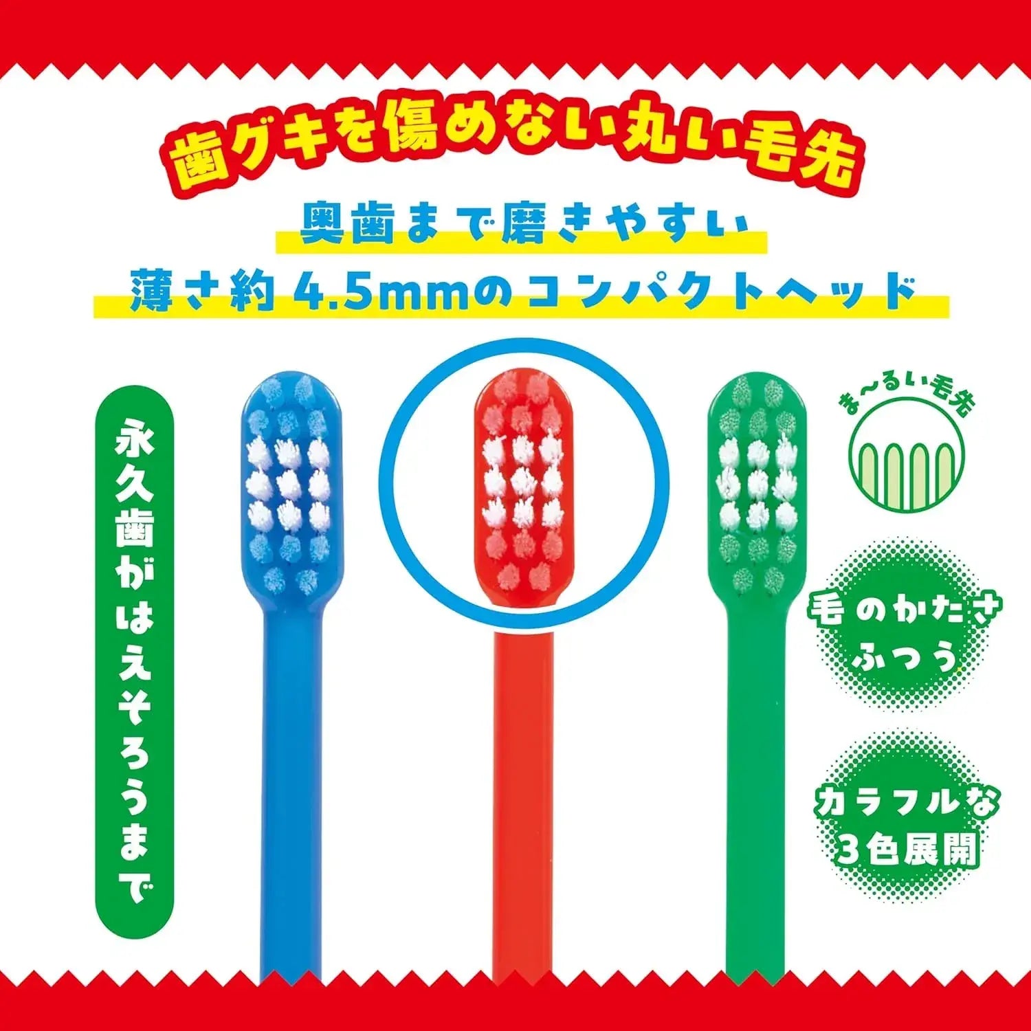 BANDAI Mario Series Children's Brush Set for Ages 3 and Up